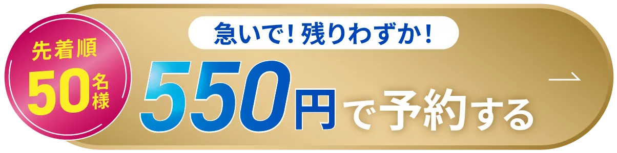 高田馬場駅徒歩1分 今すぐ体験予約する