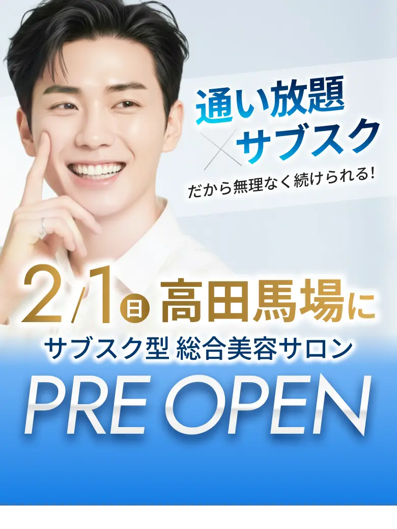 オトコの清潔感、ここで完成。-メンズ美容サロン BIONAS-