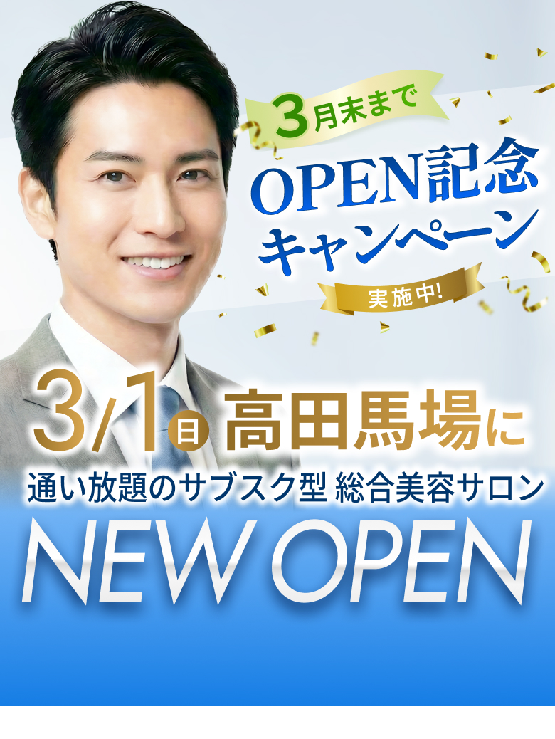 オトコの清潔感、ここで完成。-メンズ美容サロン BIONAS-