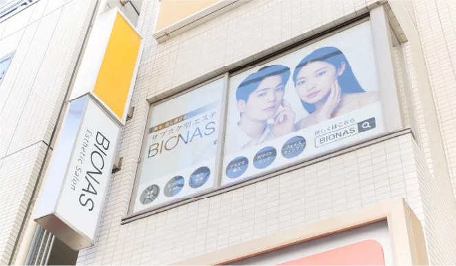BIONAS 高田馬場店